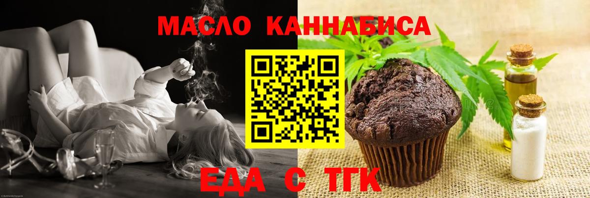 Нововоронеж  Canna-Cookies конопля  Вход с VPN 