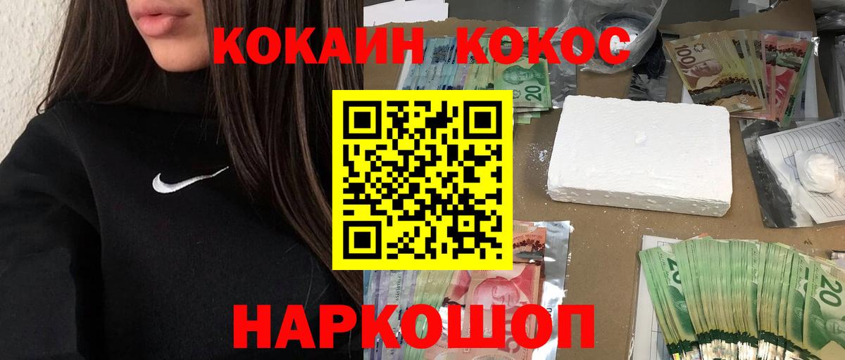 КОКАИН Columbia Нововоронеж