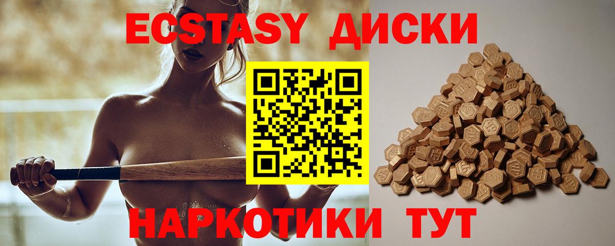 Ecstasy 250 мг  Вход с VPN  ЭКСТАЗИ  Экстази TESLA  Нововоронеж 