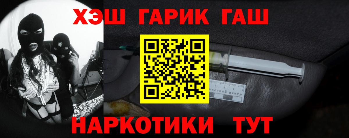 ГАШ Изолятор  Гашиш AMNESIA HAZE  Нововоронеж  Вход с VPN 