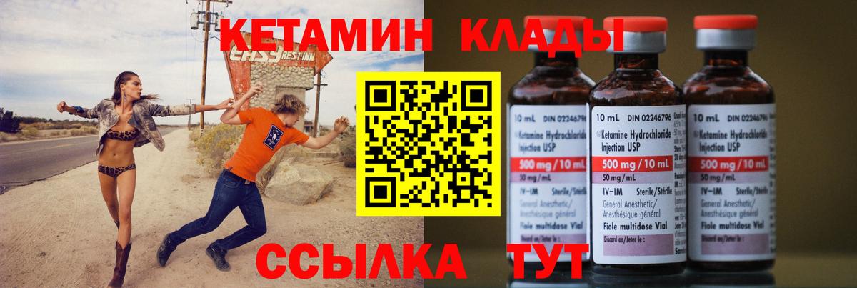 КЕТАМИН VHQ  Вход с VPN  Нововоронеж  КЕТАМИН ketamine 