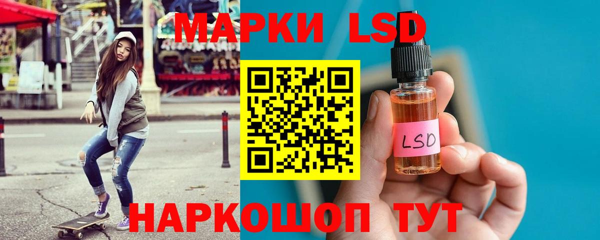 LSD-25 экстази кислота Нововоронеж