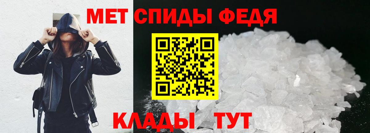Метамфетамин кристалл Нововоронеж
