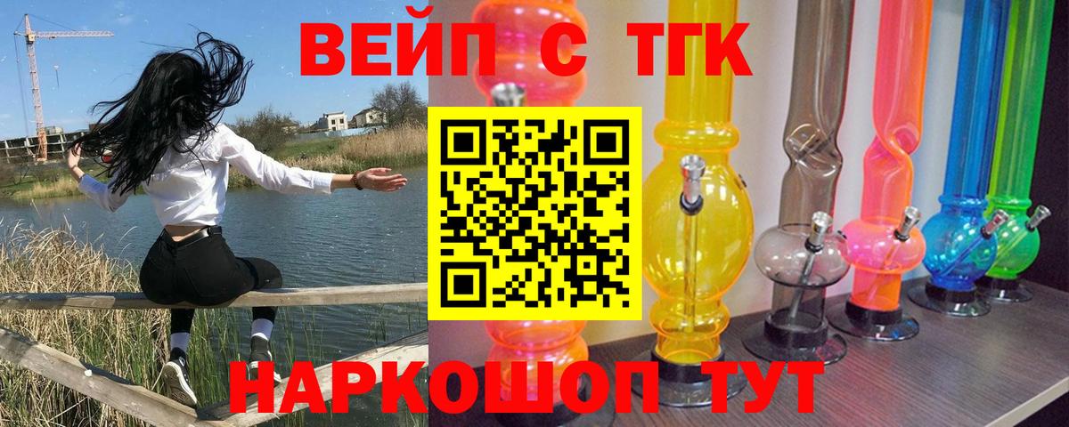 Дистиллят ТГК THC oil Нововоронеж