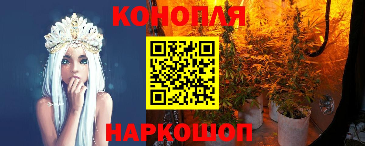 Конопля White Widow  Марихуана LSD WEED  Нововоронеж  Вход с VPN 